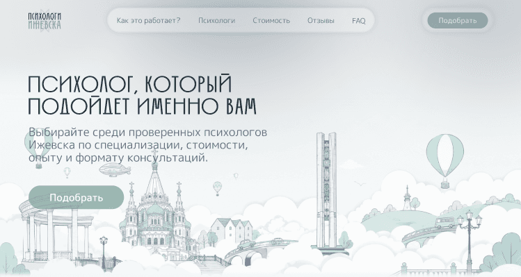 Редизайн устаревшего сайта