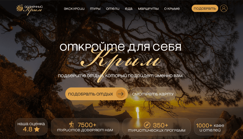 Солнечный Крым - сайт по подбору отдыха и досуга в Крыму